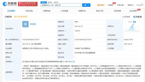 腾讯战略加码硬件，投资成立芯片公司深耕集成电路设计